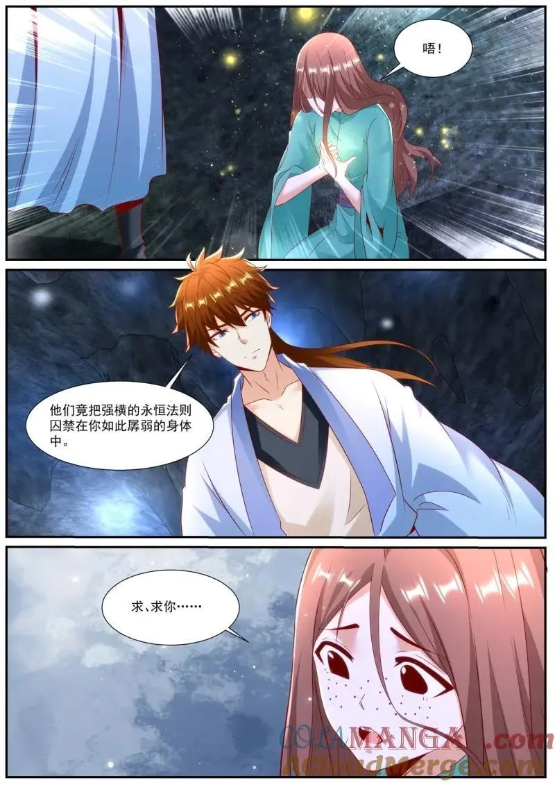 第986回 第3页