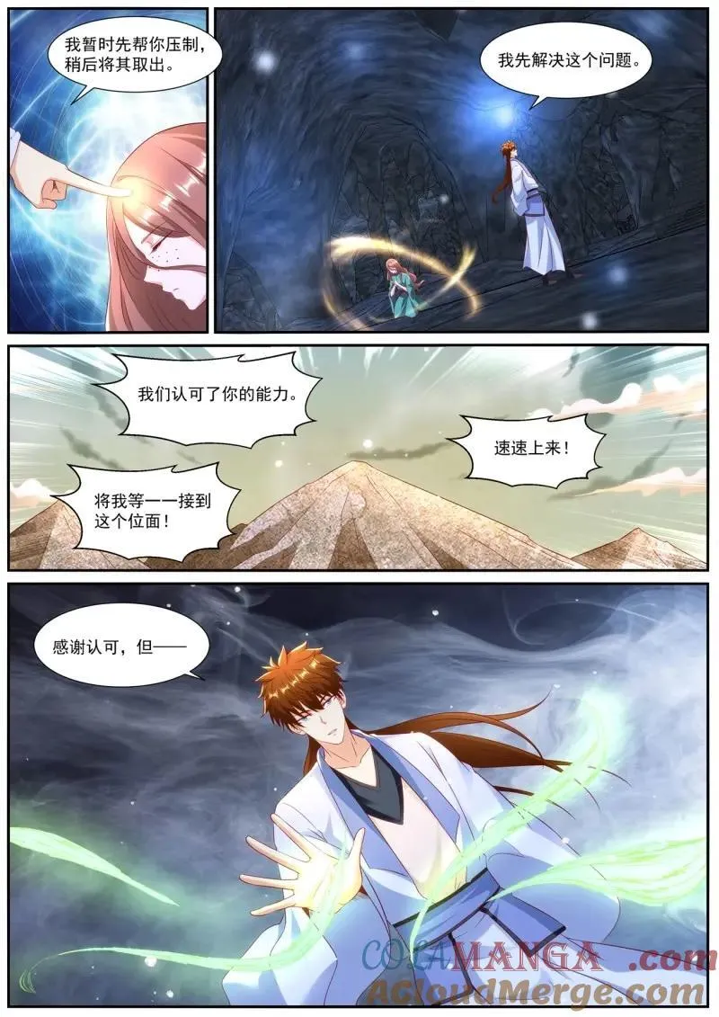 第986回 第4页