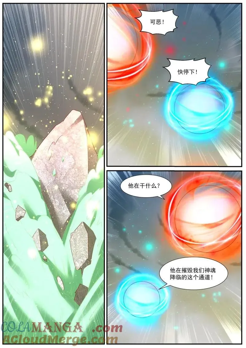 第986回 第6页