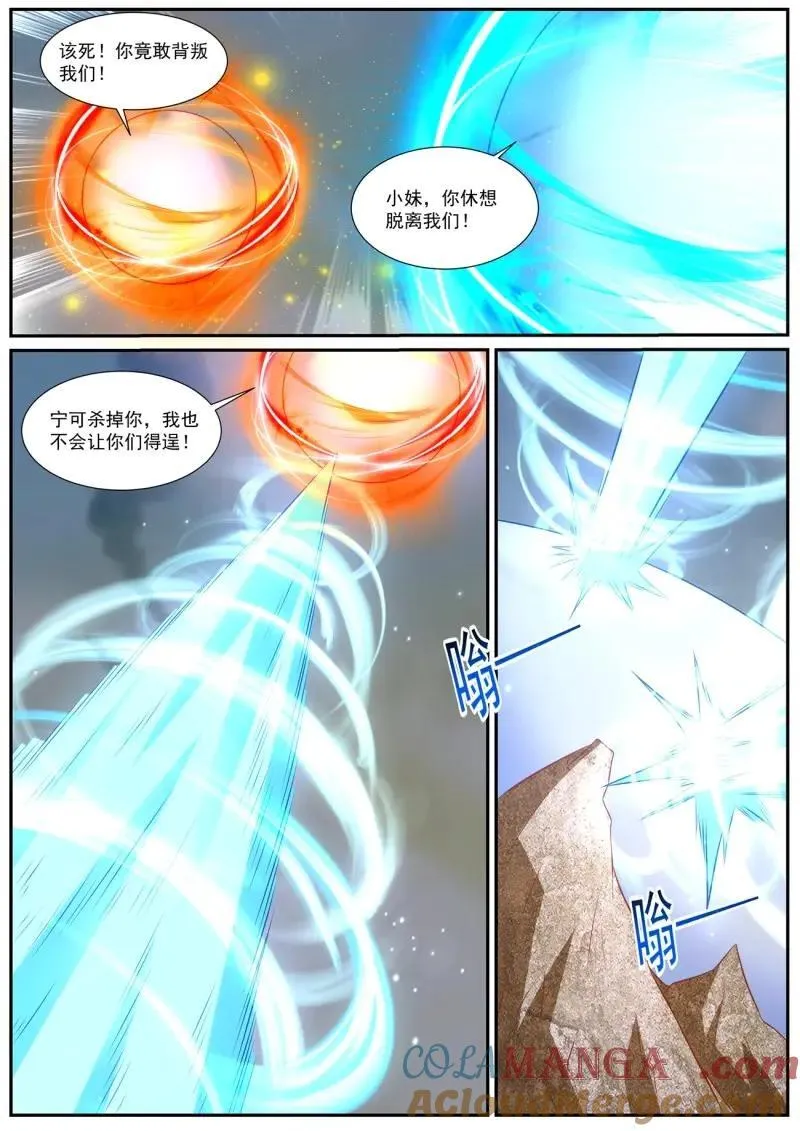 第986回 第8页