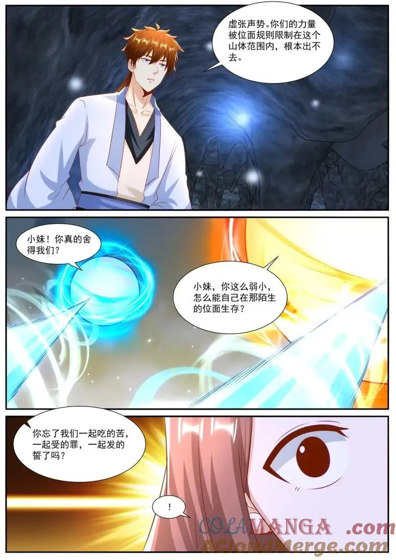 第986回 第9页