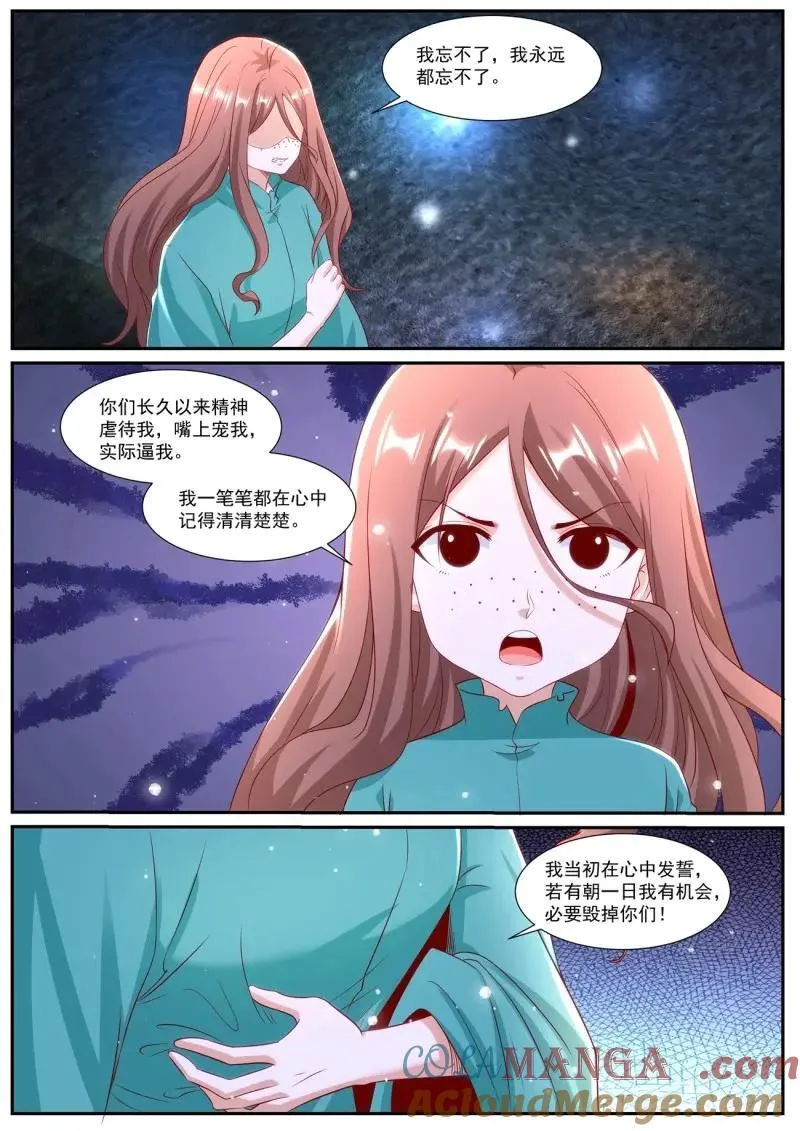 第986回 第10页