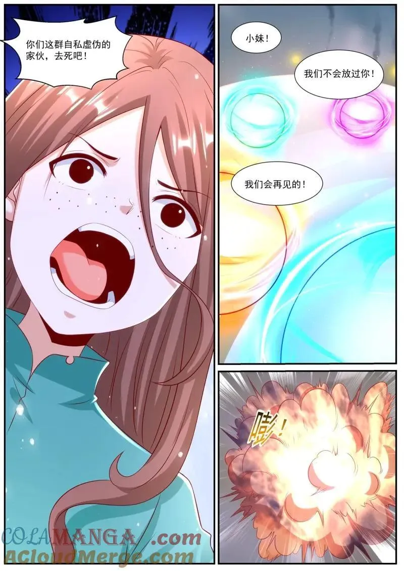 第986回 第11页