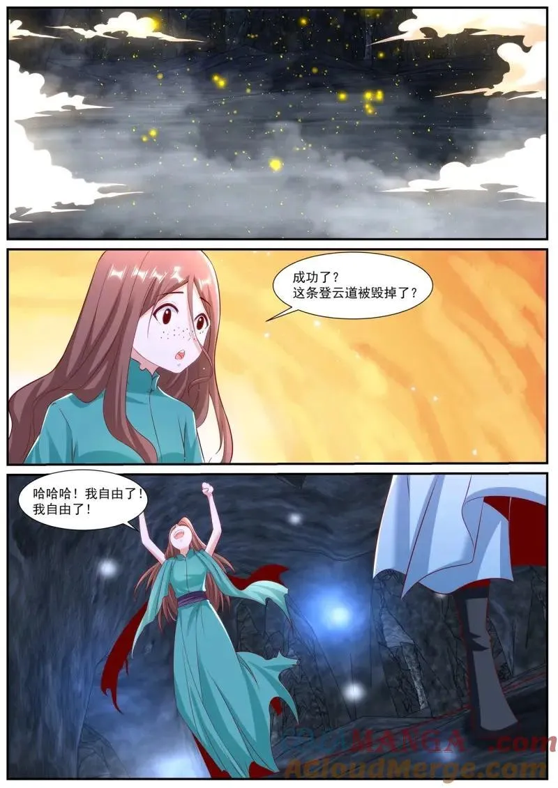 第986回 第12页