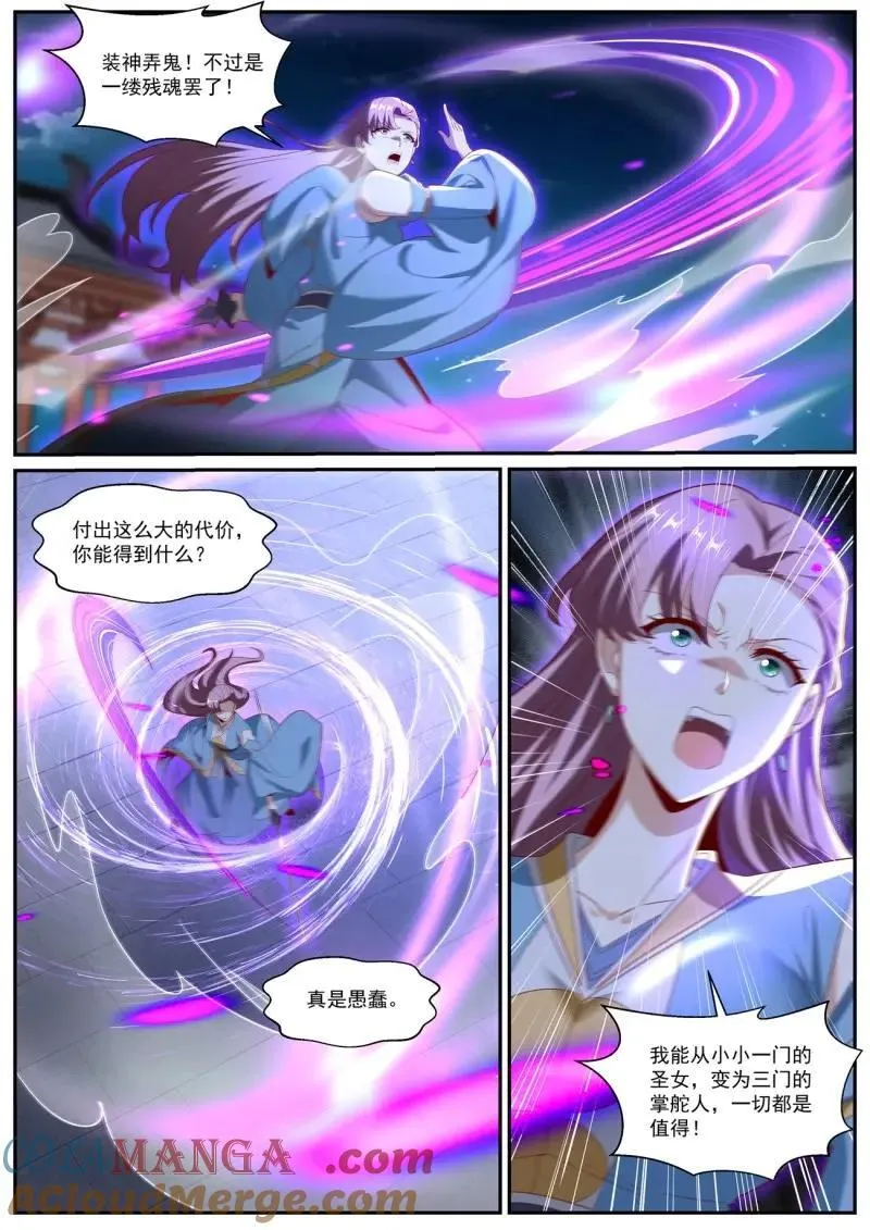 第986回 第15页