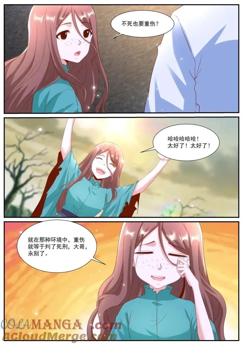 第987回 第2页
