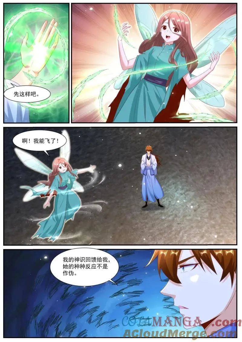 第987回 第7页