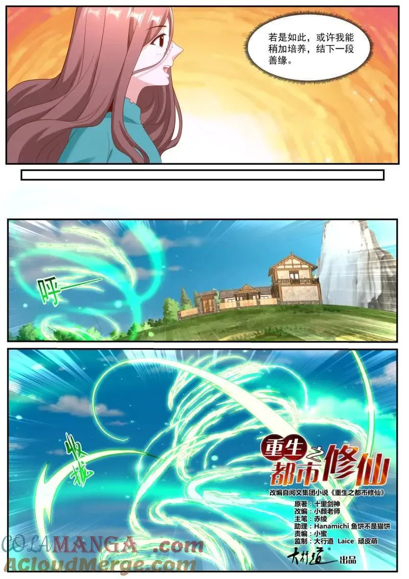 第987回 第8页