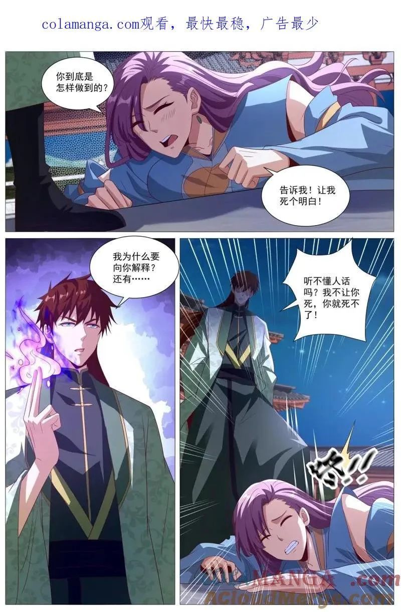 第987回 第14页