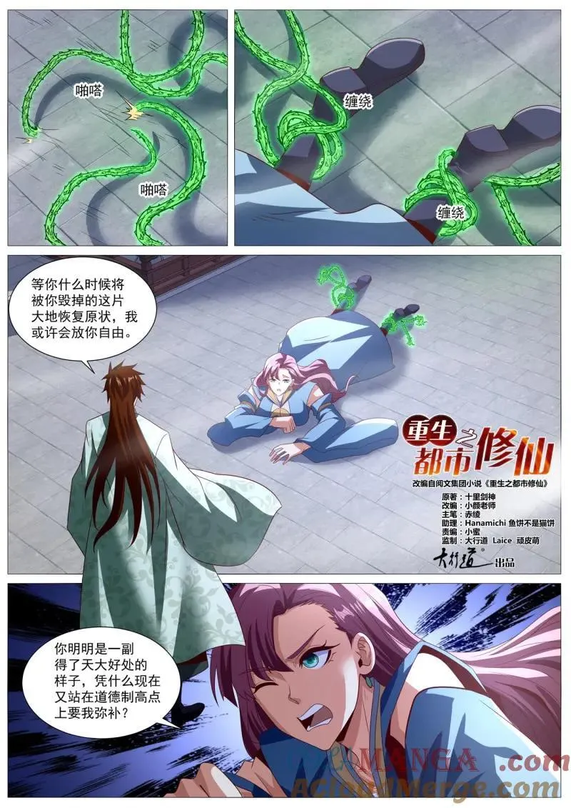 第987回 第15页