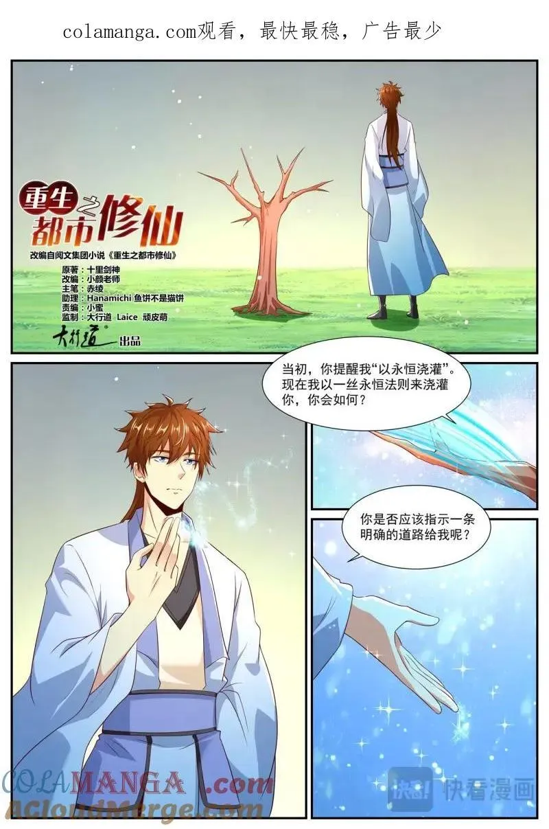 第988回 第1页