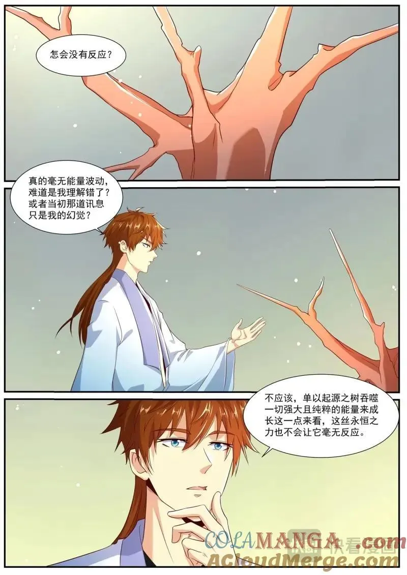 第988回 第2页
