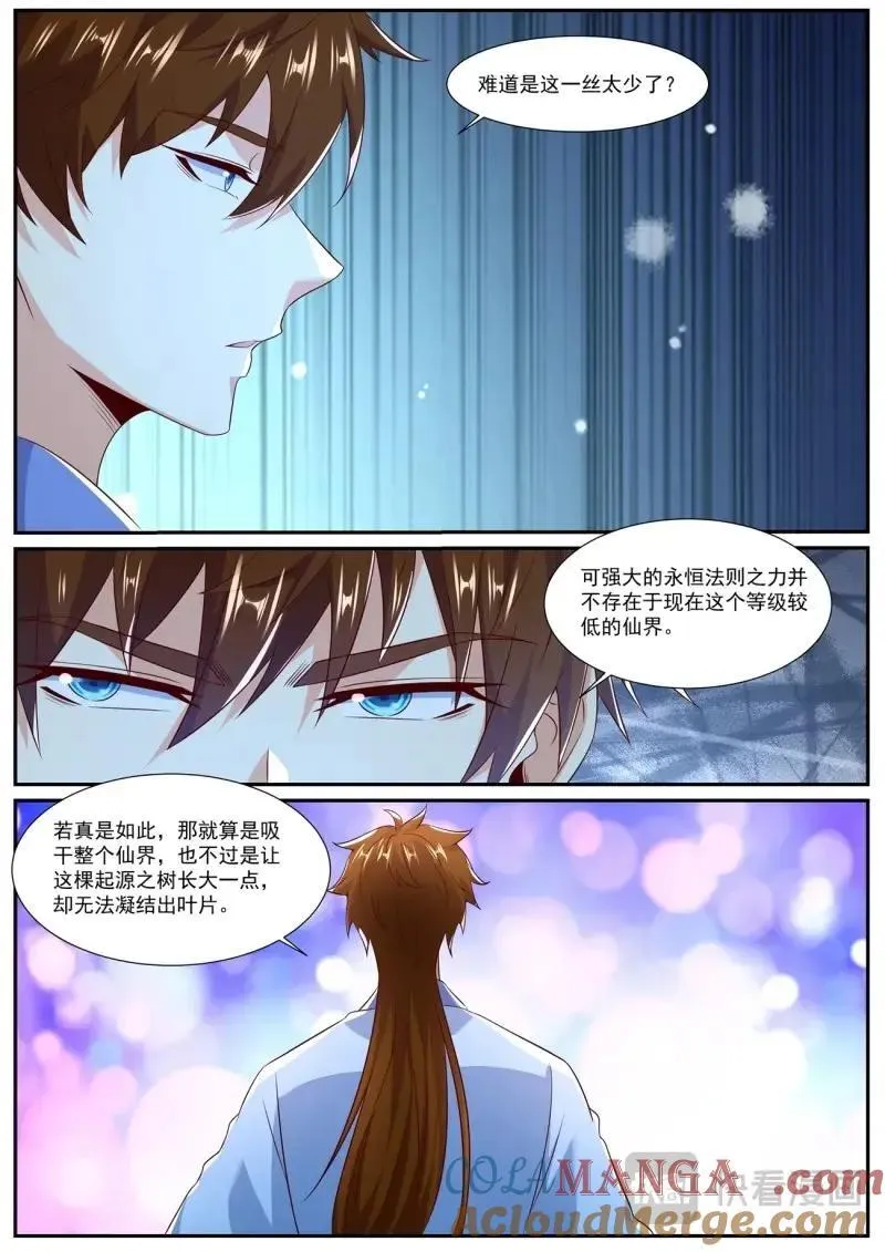 第988回 第3页
