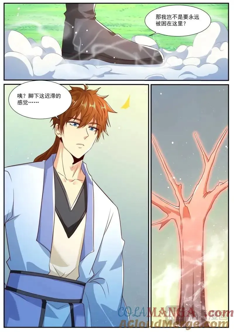 第988回 第4页