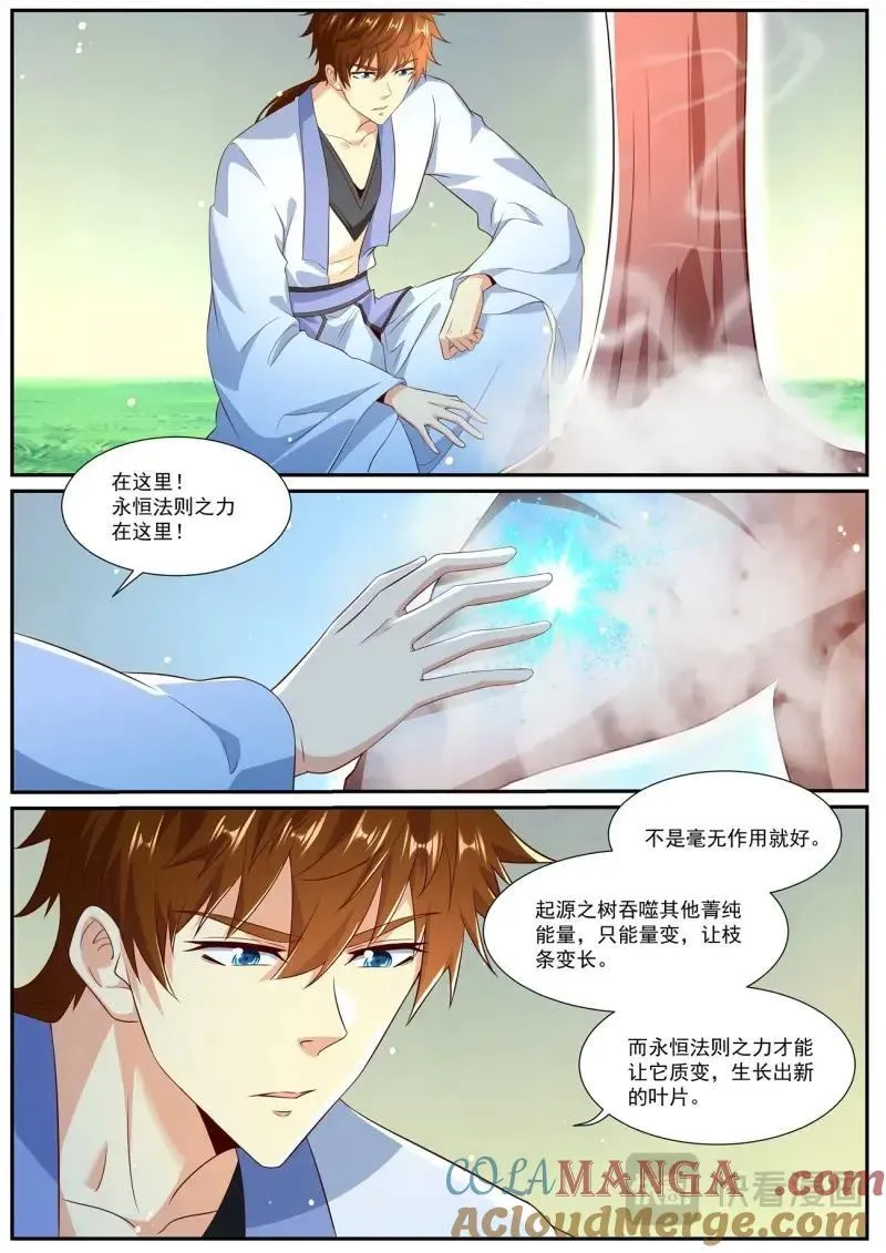 第988回 第5页