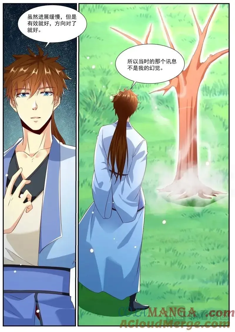第988回 第6页