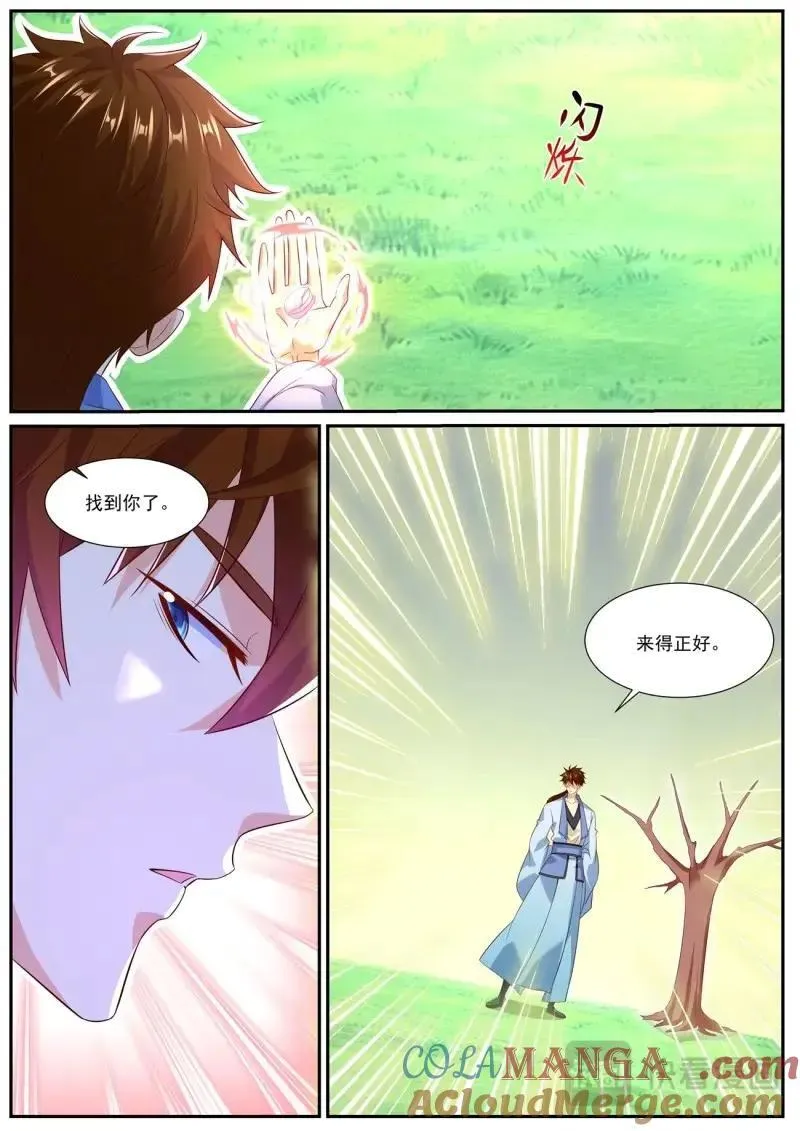 第988回 第8页