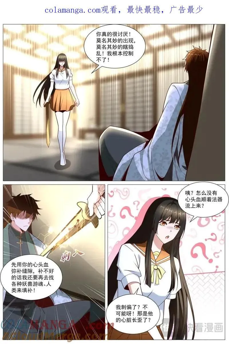 第988回 第14页
