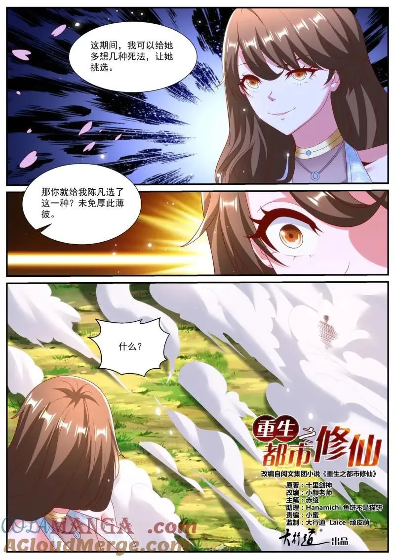第989回 第6页