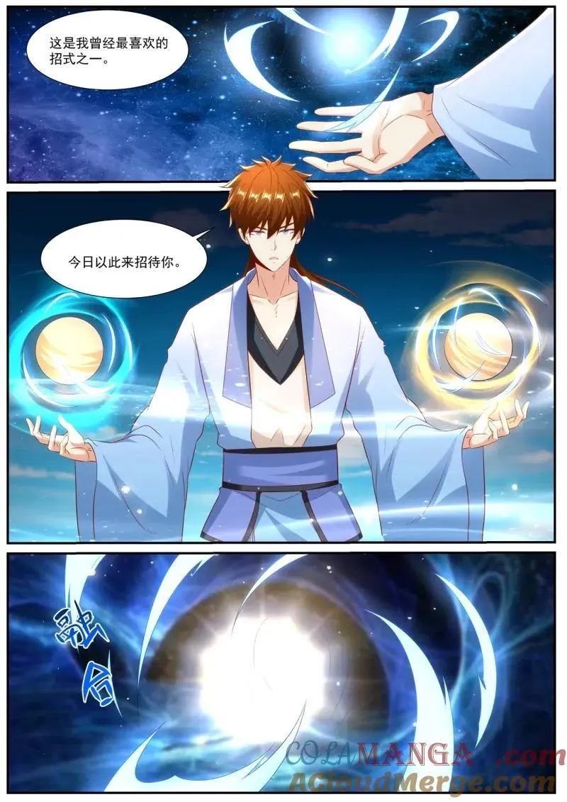 第989回 第9页