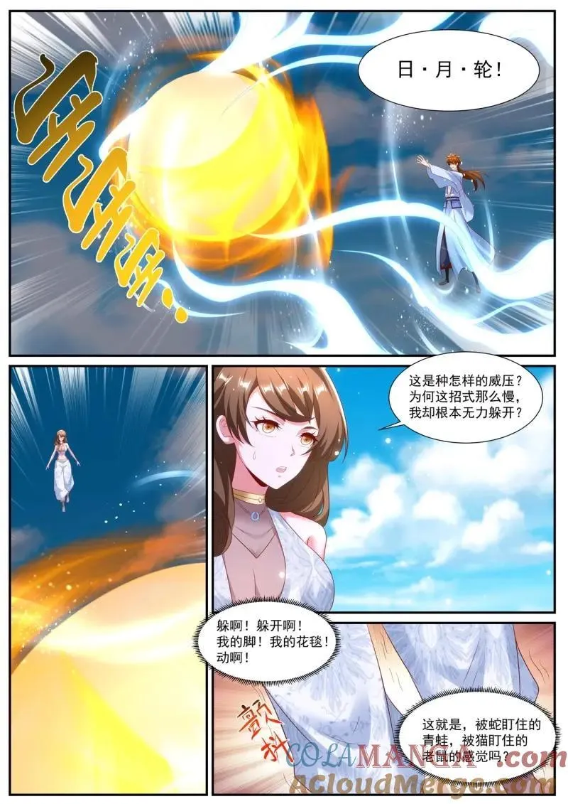 第989回 第10页