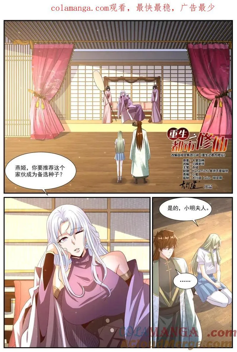 第989回 第14页