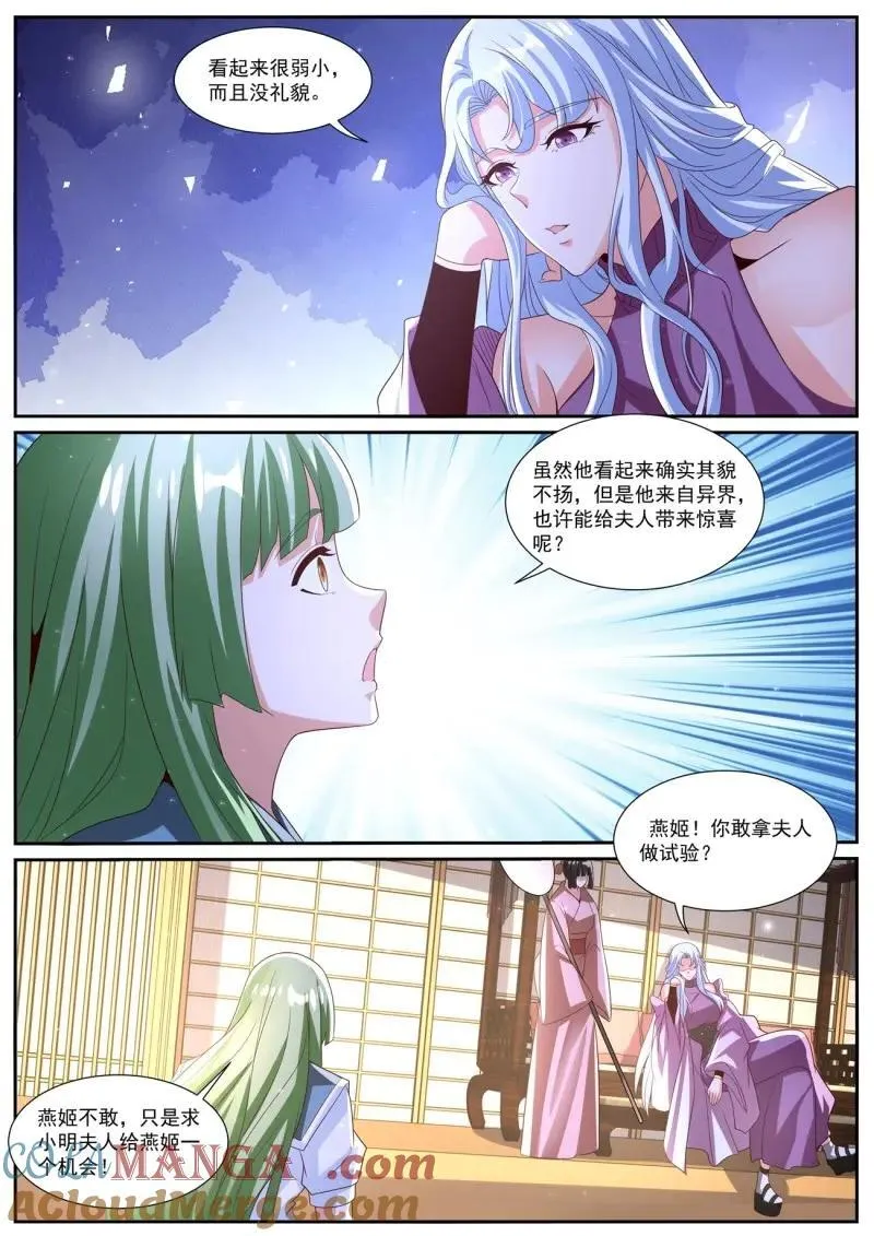 第989回 第15页