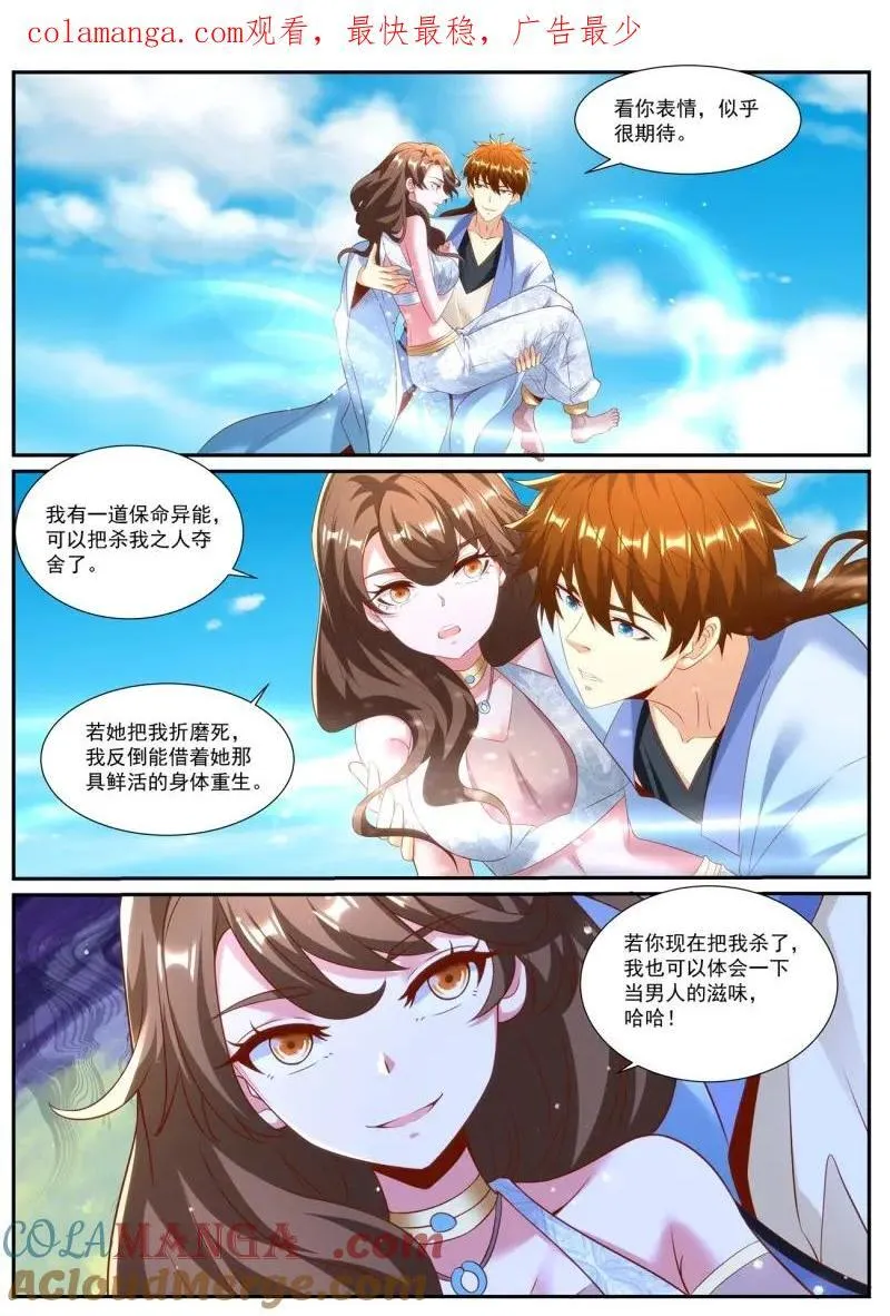 第990回 第1页