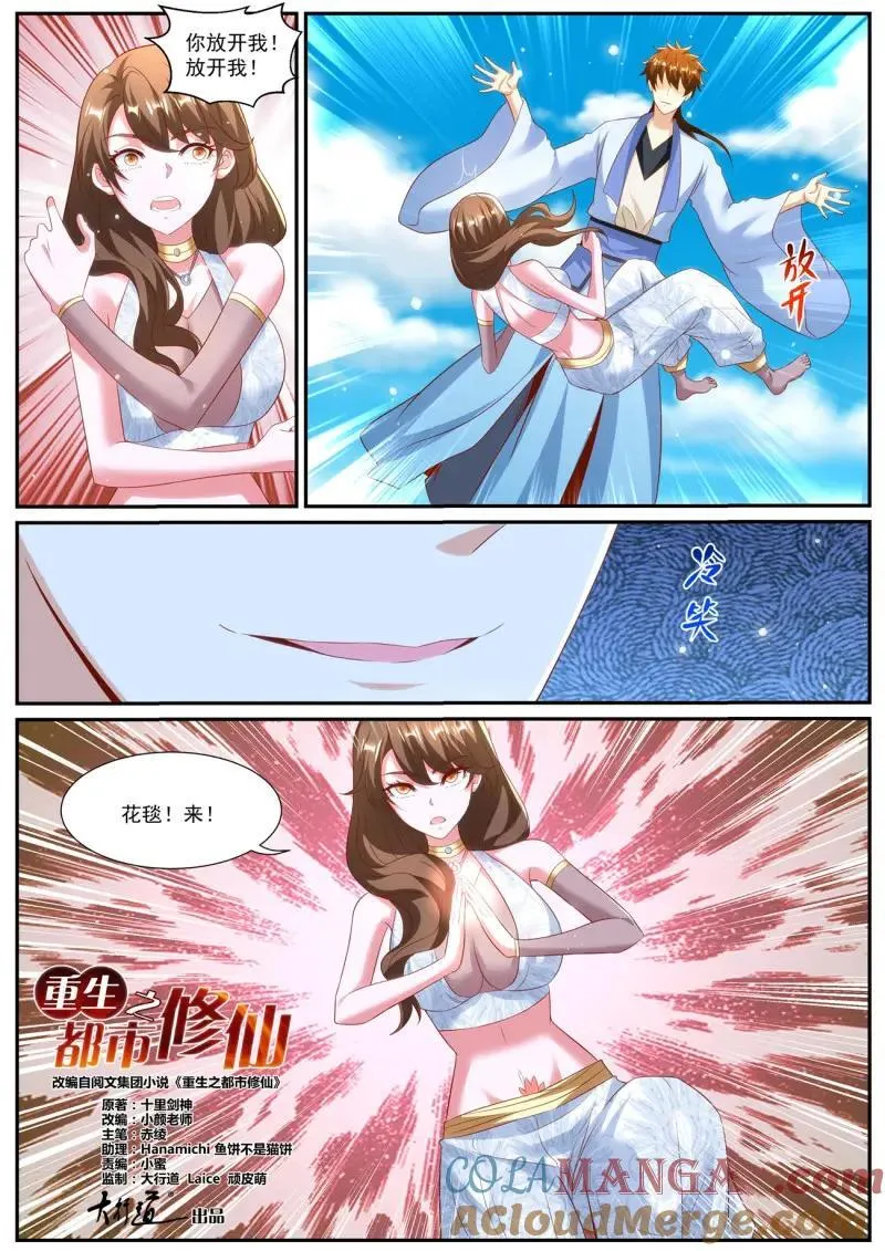 第990回 第4页