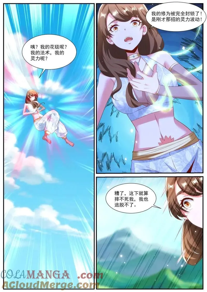第990回 第5页
