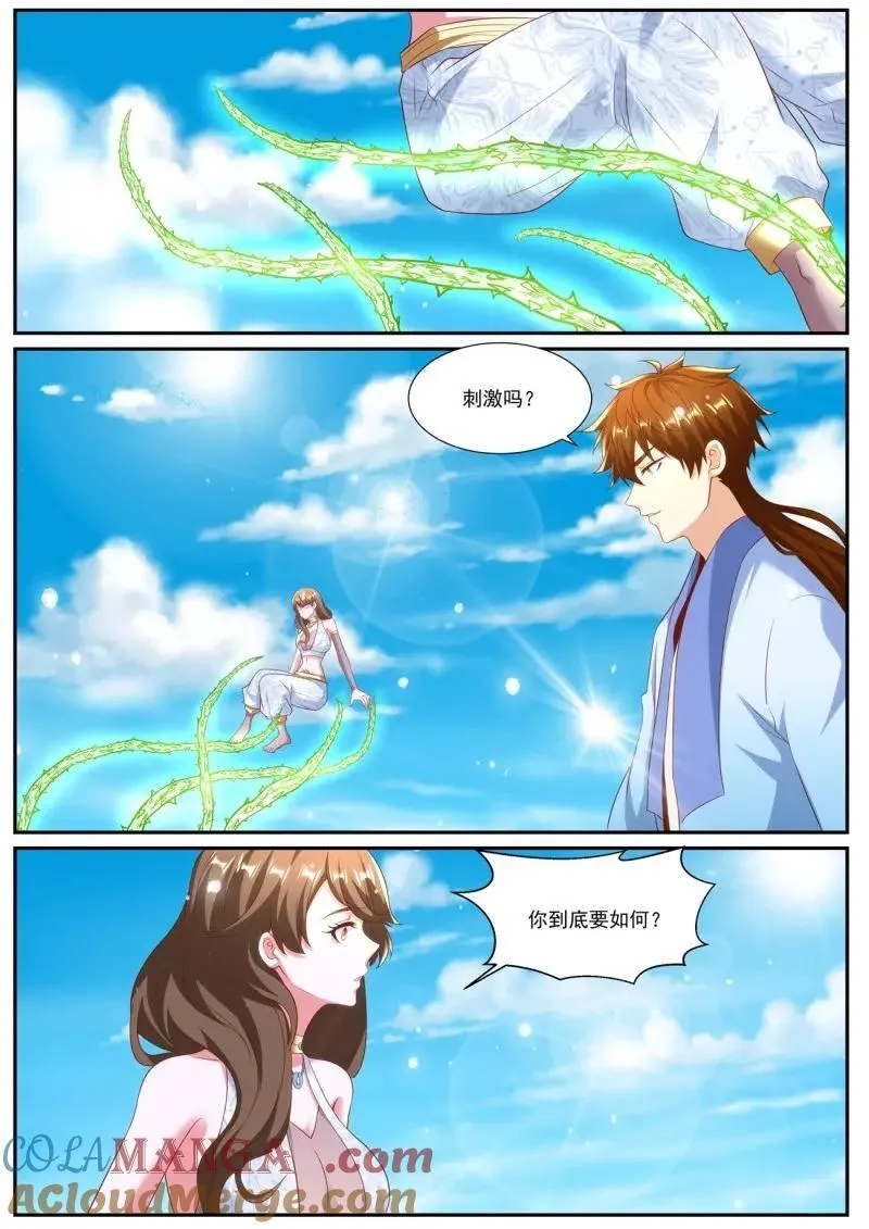 第990回 第6页