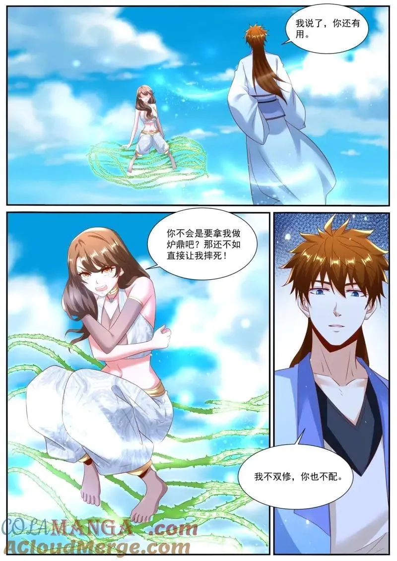 第990回 第7页