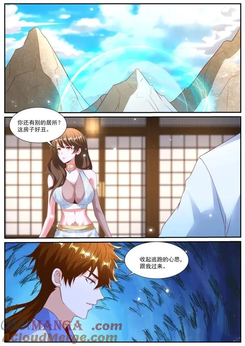 第990回 第9页