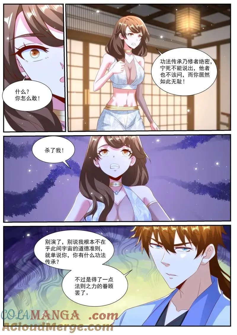 第990回 第11页