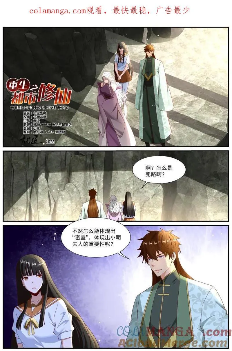 第990回 第14页