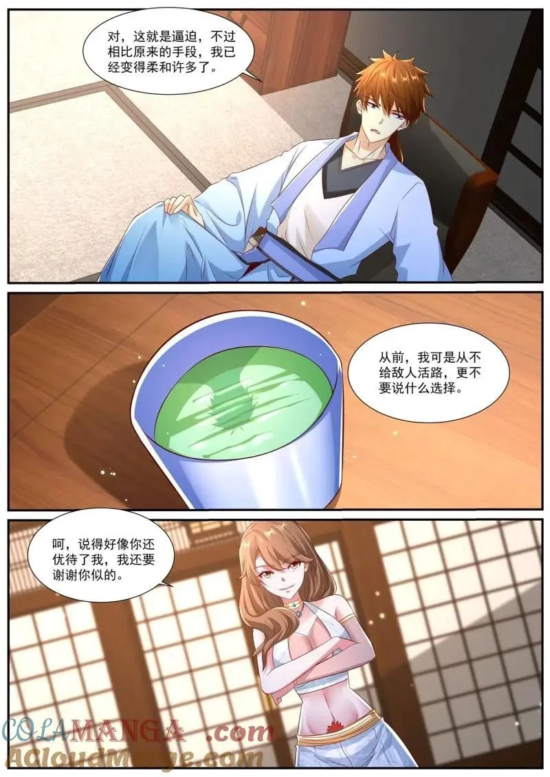 第991回 第3页