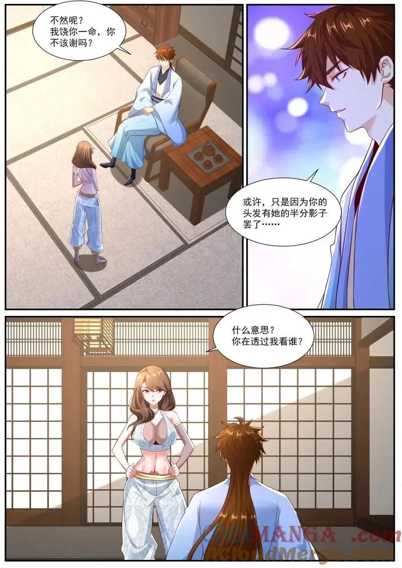 第991回 第4页