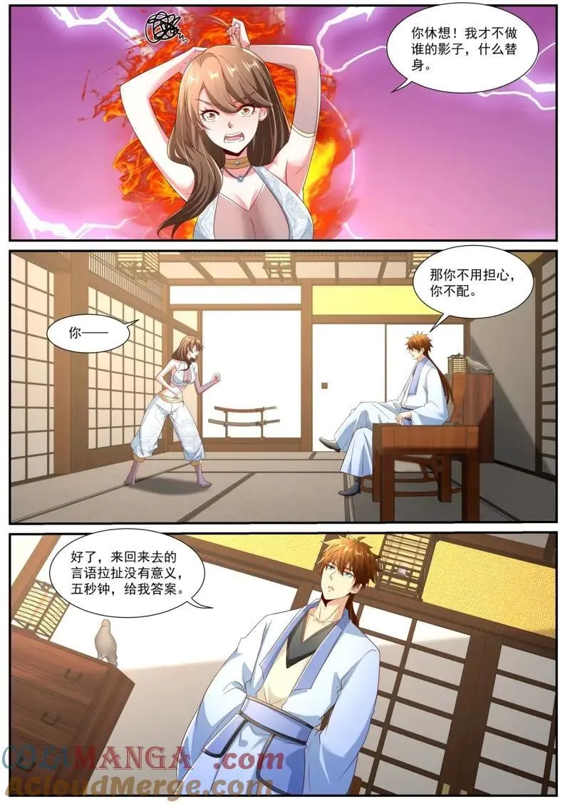 第991回 第5页