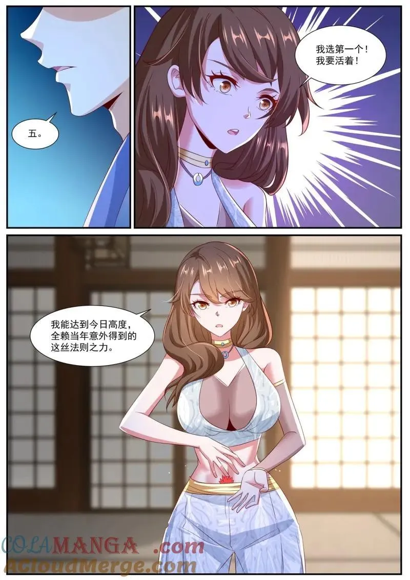 第991回 第6页