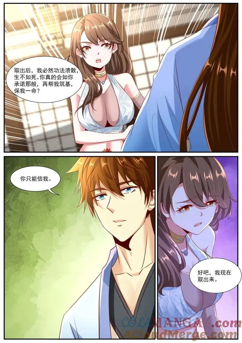 第991回 第7页