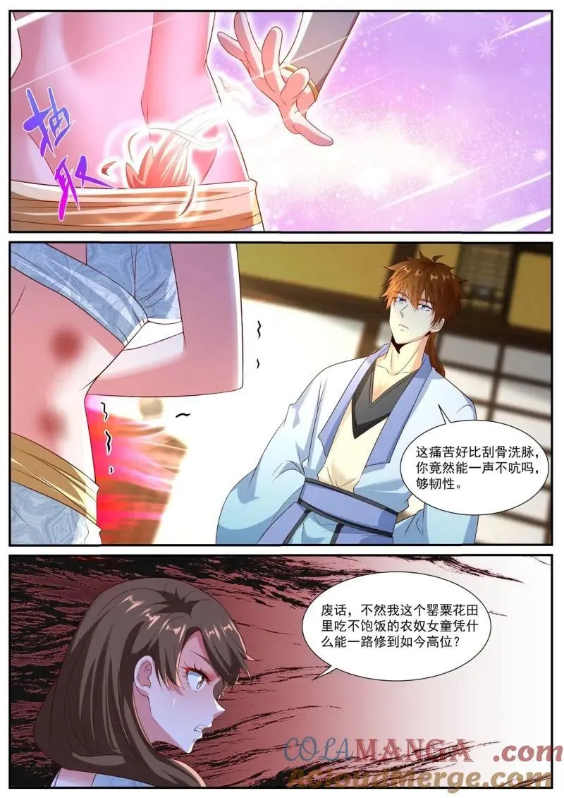 第991回 第8页