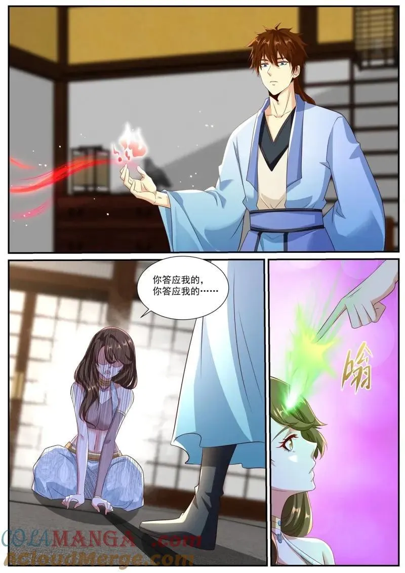 第991回 第10页