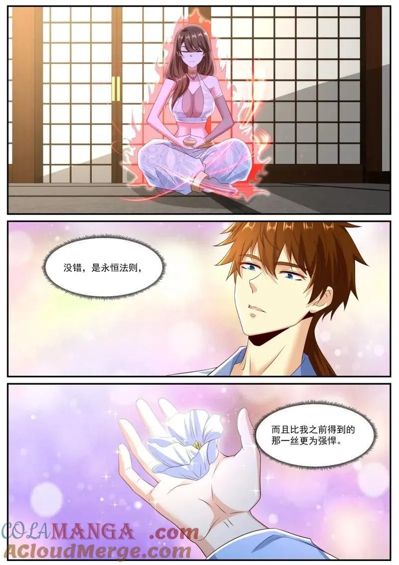 第991回 第11页