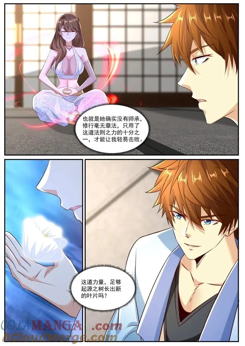 第991回 第12页