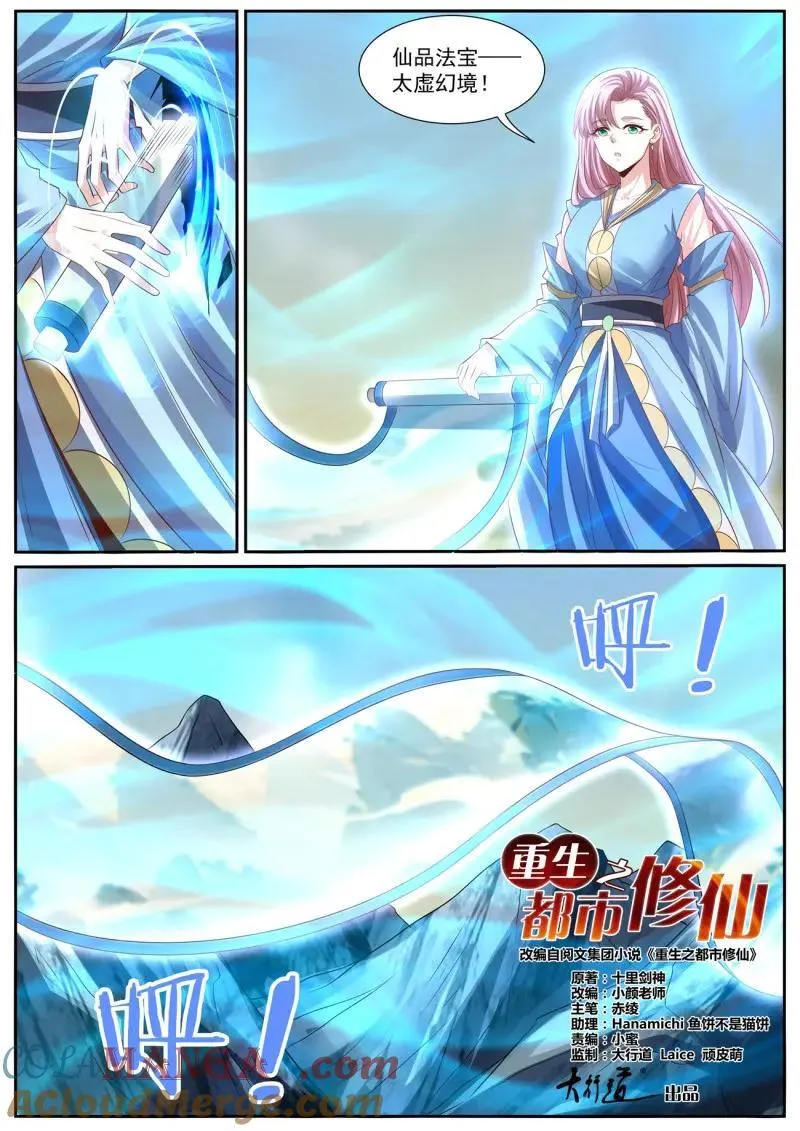 第992回 第4页