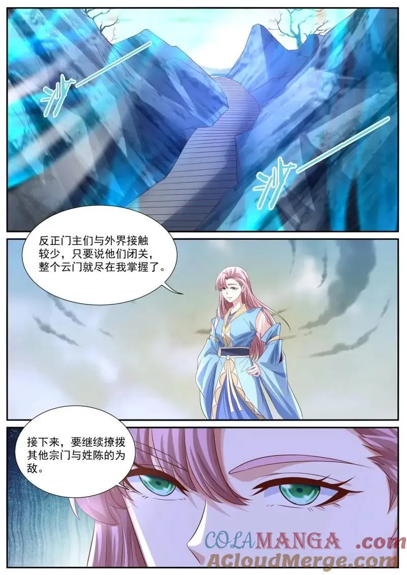 第992回 第5页