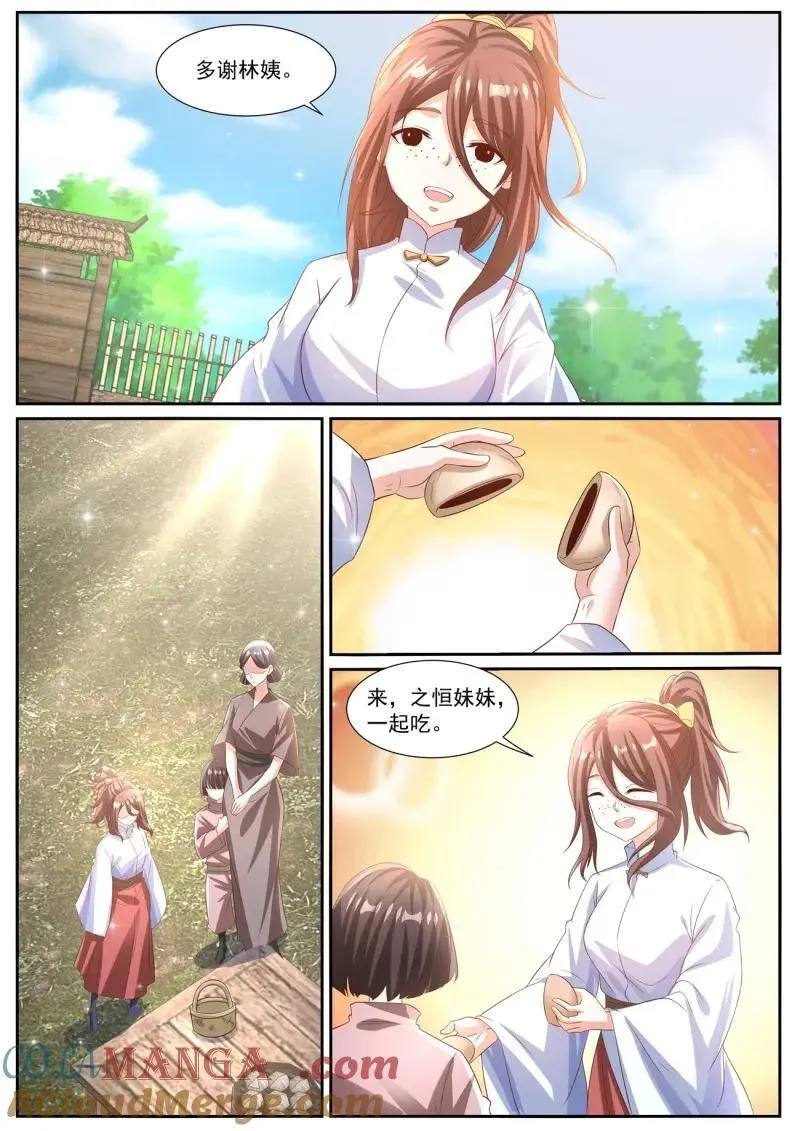 第992回 第8页