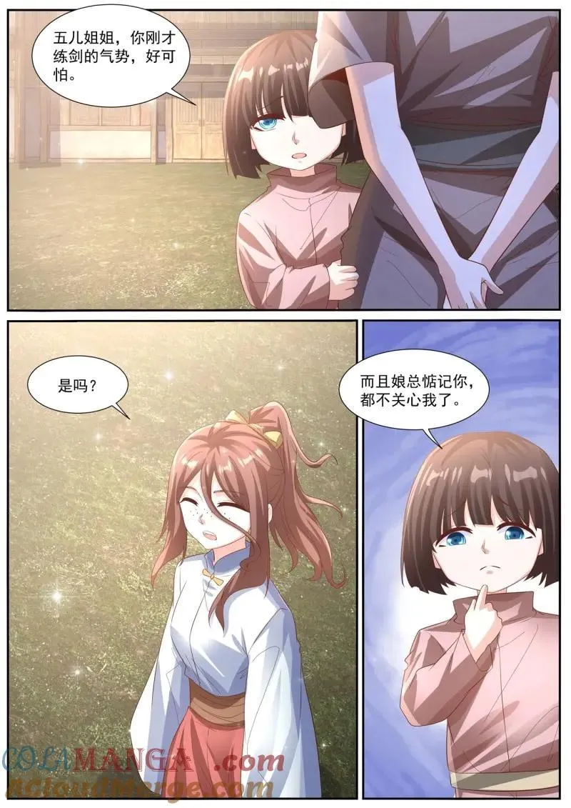 第992回 第9页