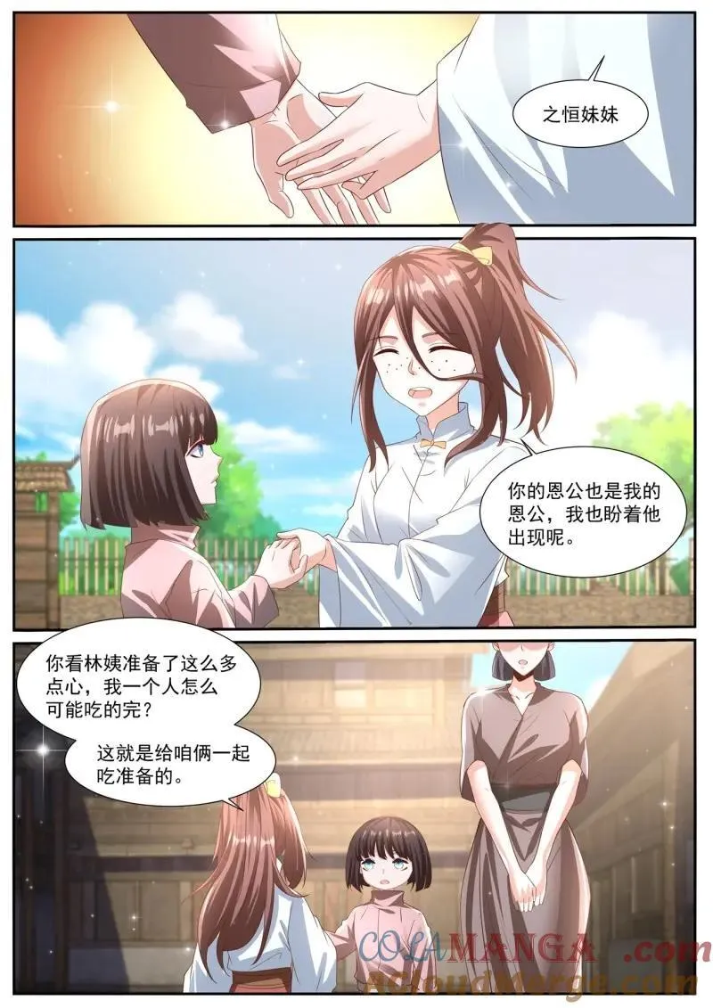 第992回 第11页