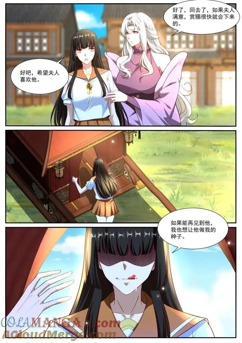 第992回 第15页